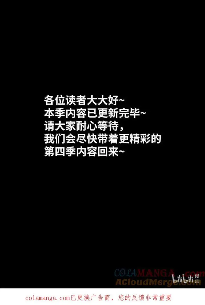 漫画《当反派拥有了全知属性》133 假面人渣是陈青！第97张图