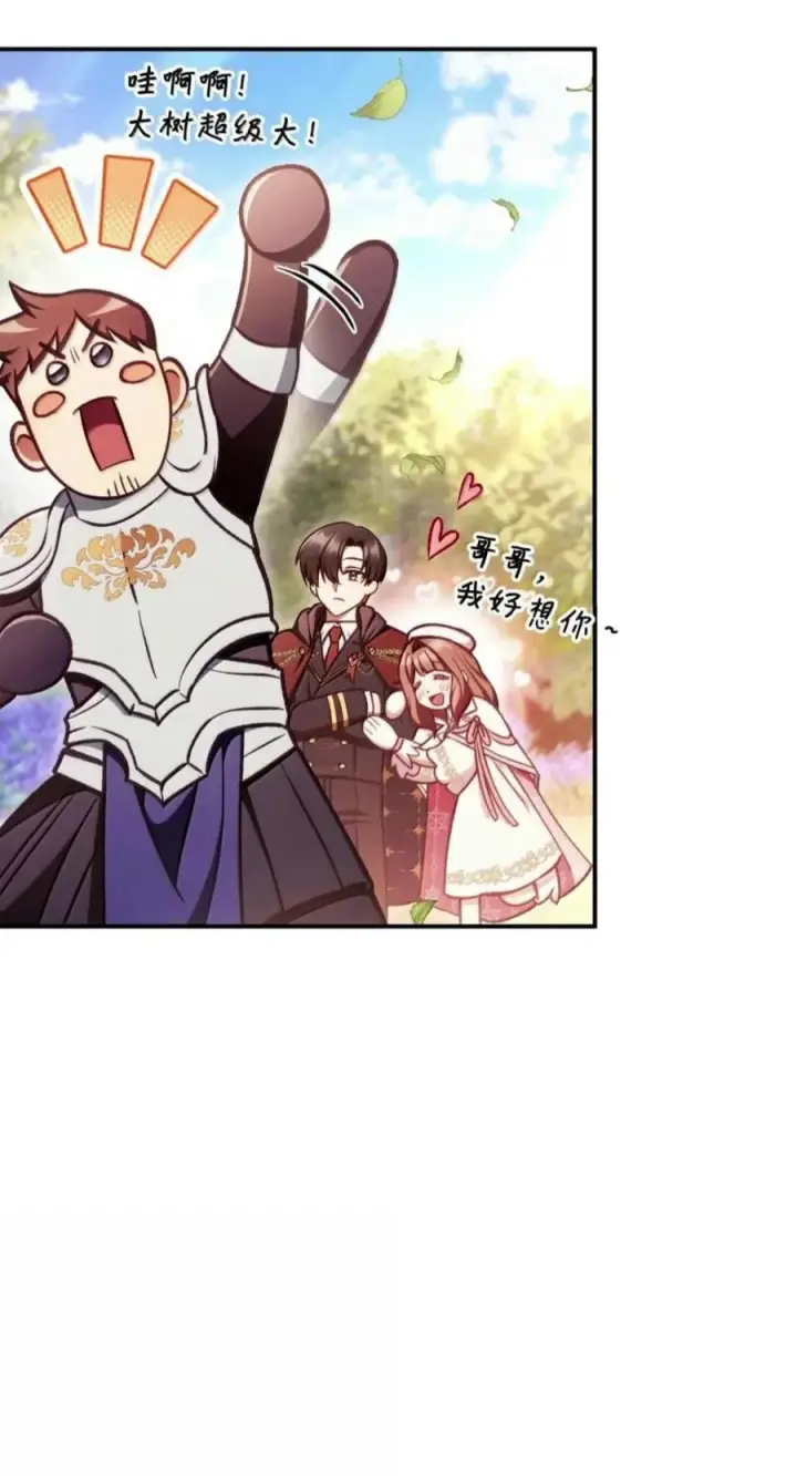 漫画《当反派拥有了全知属性》135 精灵王国第104张图