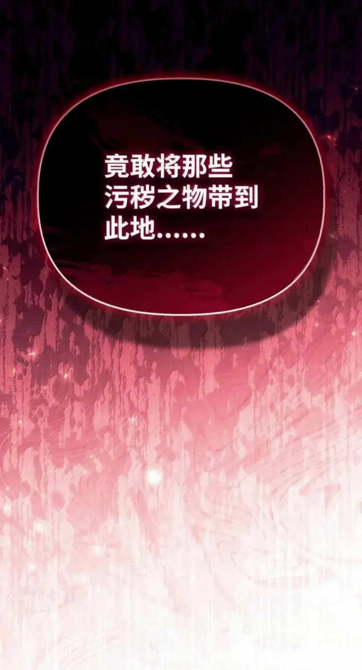 漫画《当反派拥有了全知属性》135 精灵王国第107张图