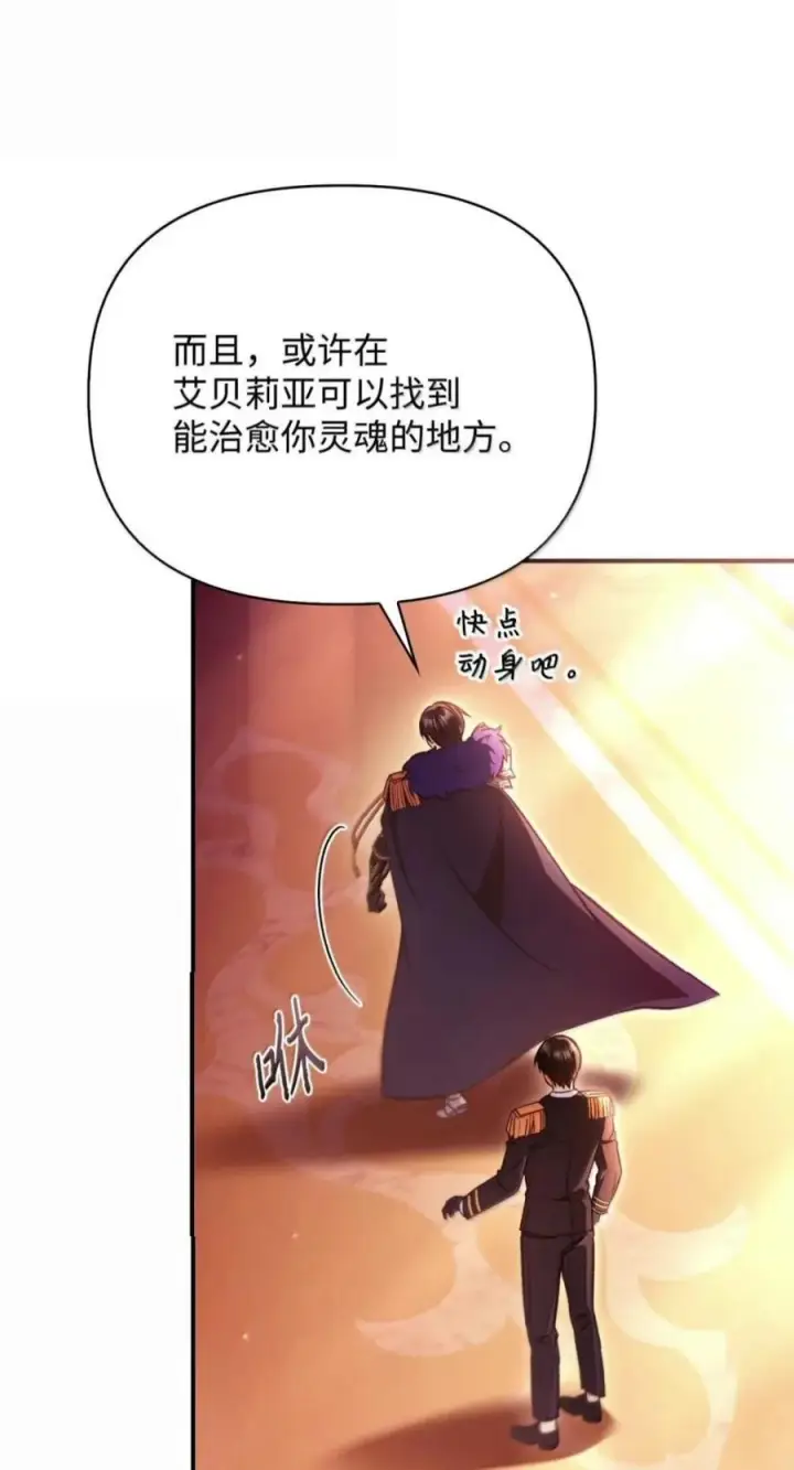 漫画《当反派拥有了全知属性》135 精灵王国第11张图