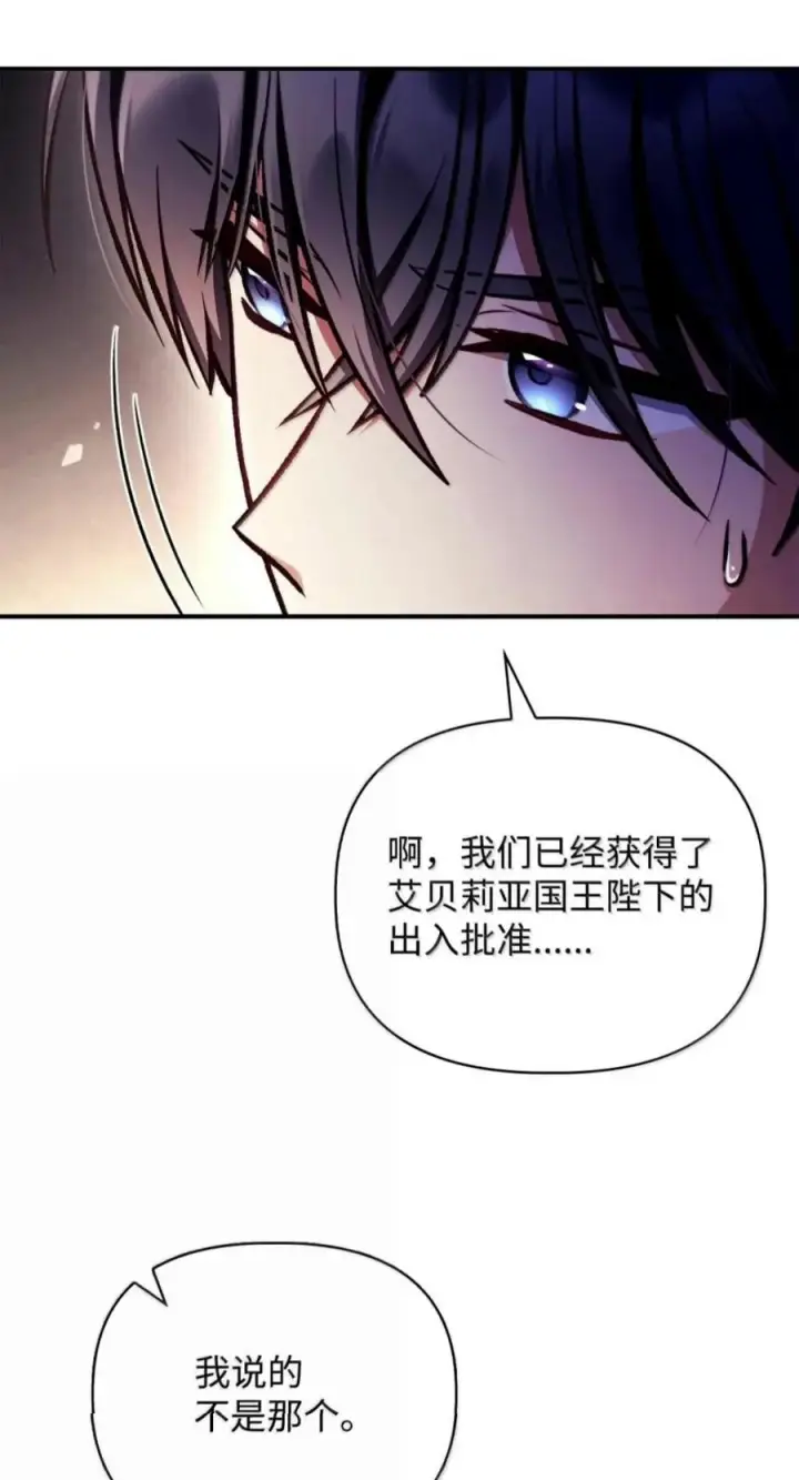 漫画《当反派拥有了全知属性》135 精灵王国第23张图