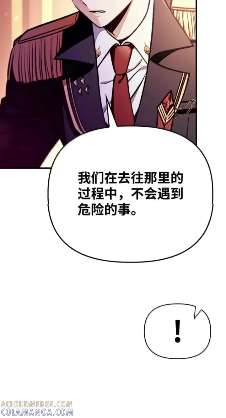 漫画《当反派拥有了全知属性》135 精灵王国第25张图