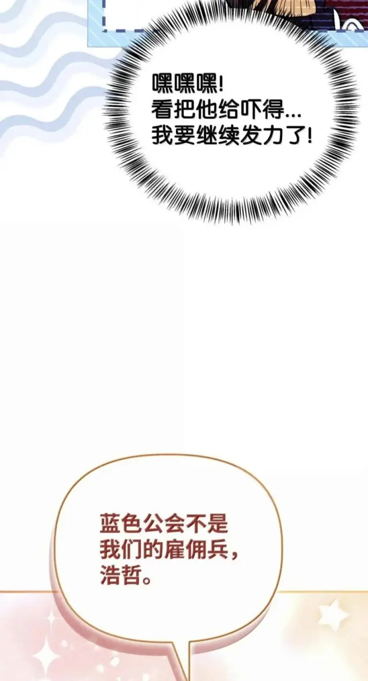 漫画《当反派拥有了全知属性》135 精灵王国第27张图