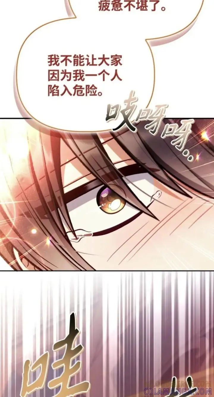 漫画《当反派拥有了全知属性》135 精灵王国第29张图