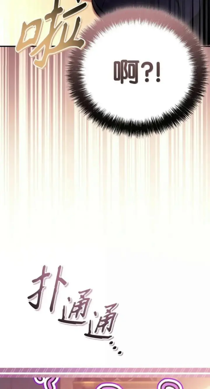 漫画《当反派拥有了全知属性》135 精灵王国第31张图