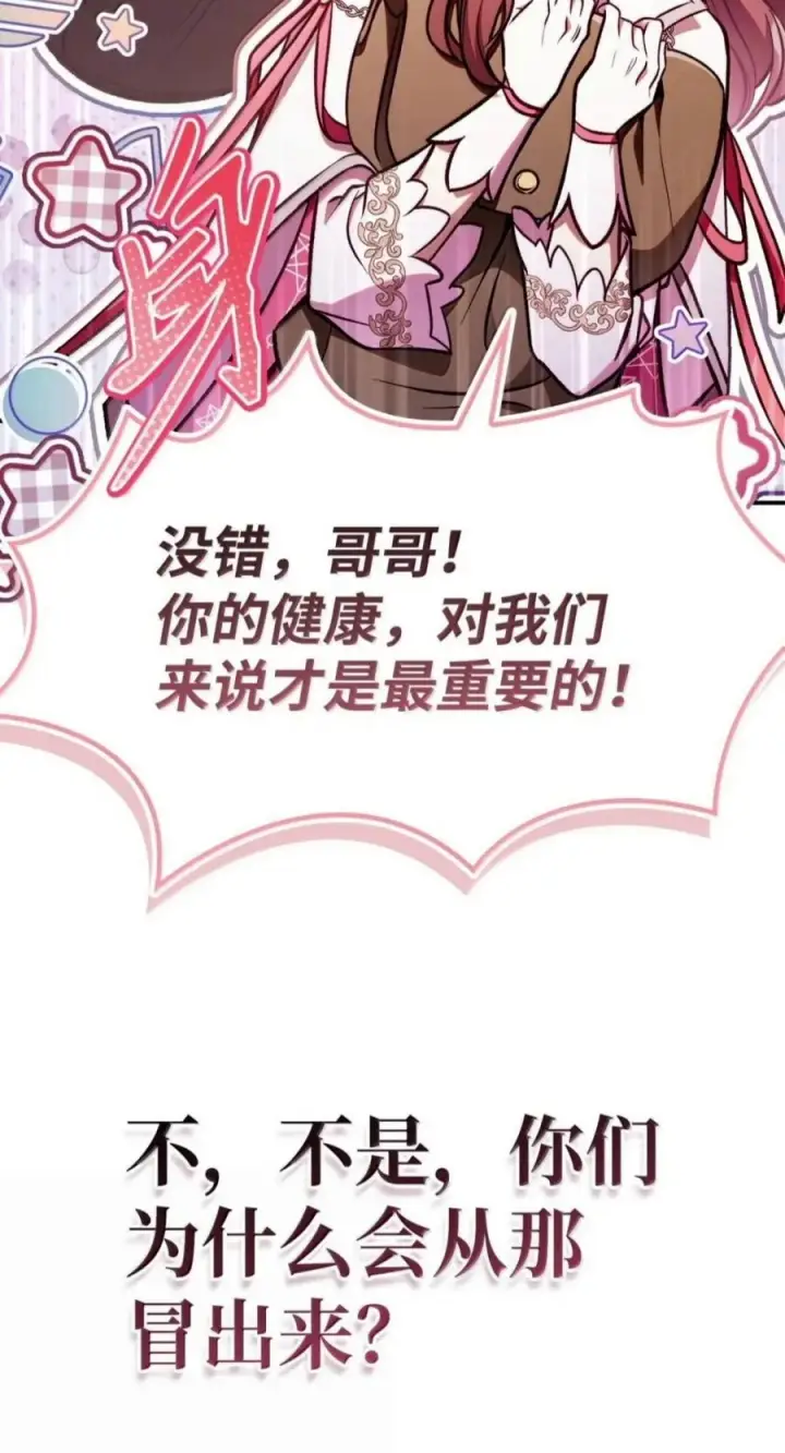 漫画《当反派拥有了全知属性》135 精灵王国第34张图