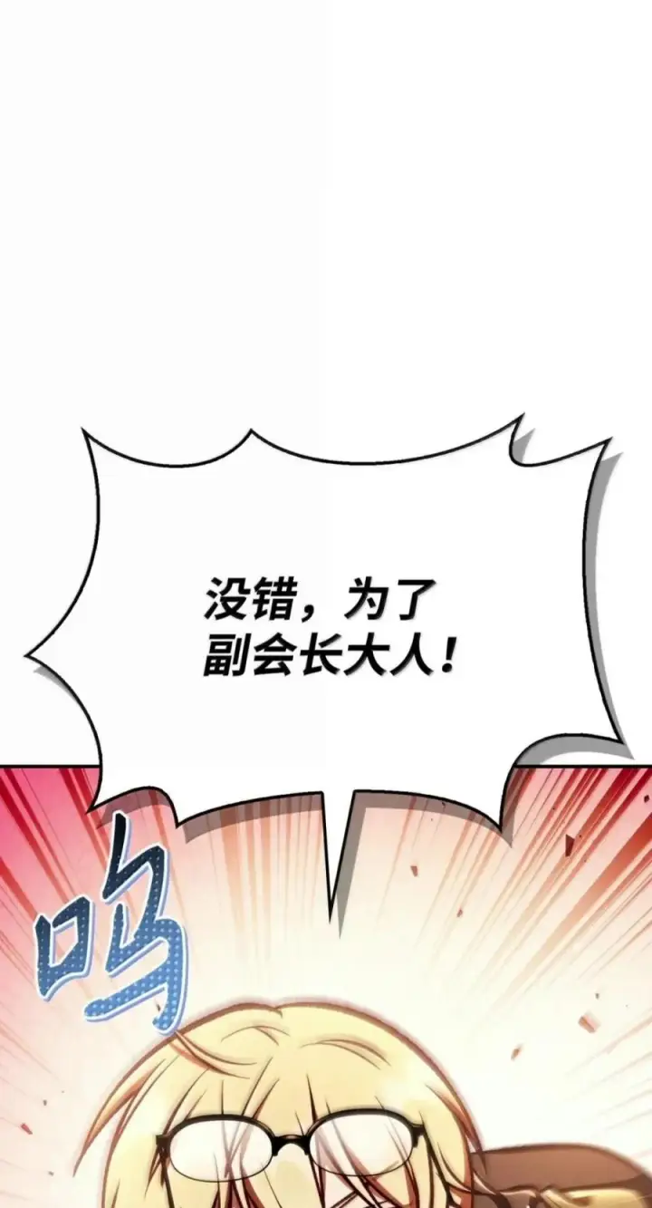 漫画《当反派拥有了全知属性》135 精灵王国第35张图