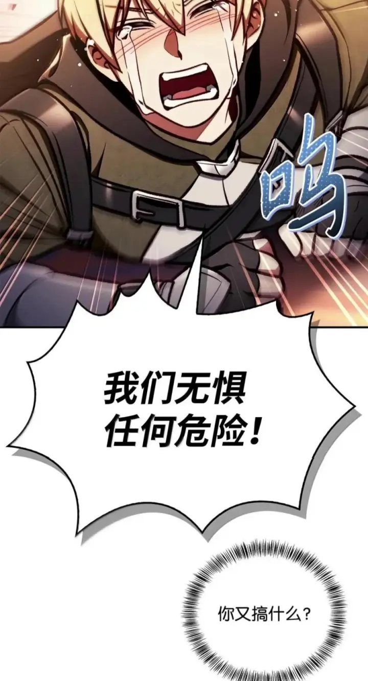 漫画《当反派拥有了全知属性》135 精灵王国第36张图