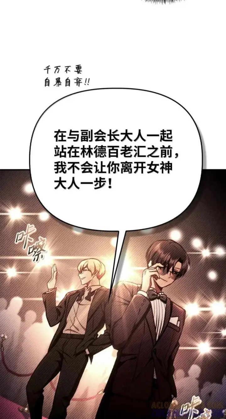 漫画《当反派拥有了全知属性》135 精灵王国第37张图