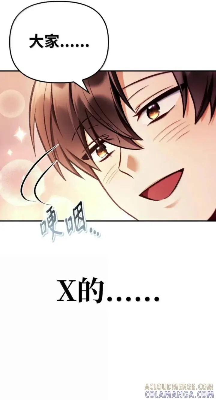 漫画《当反派拥有了全知属性》135 精灵王国第49张图