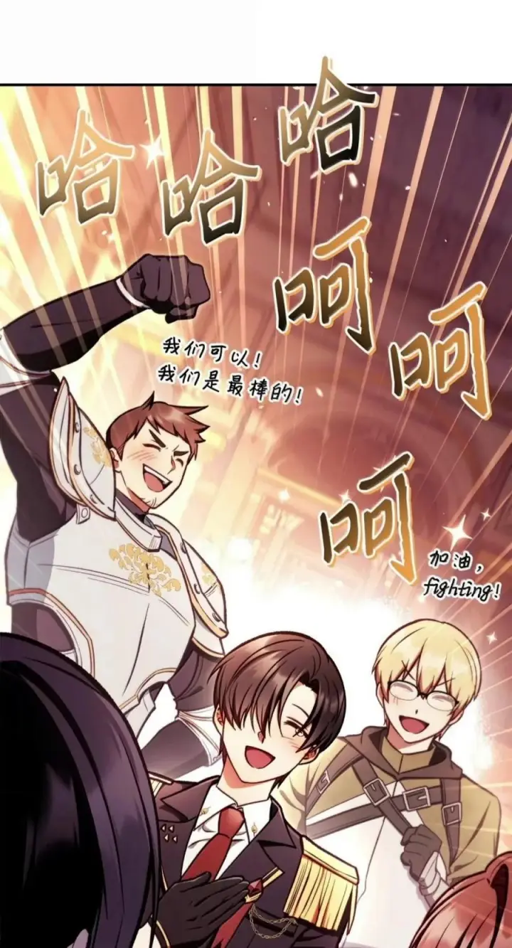 漫画《当反派拥有了全知属性》135 精灵王国第50张图