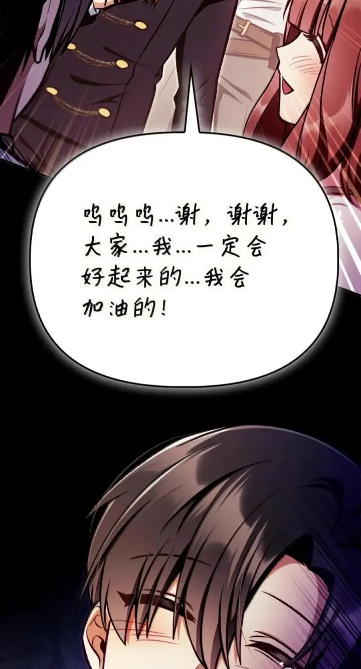 漫画《当反派拥有了全知属性》135 精灵王国第51张图