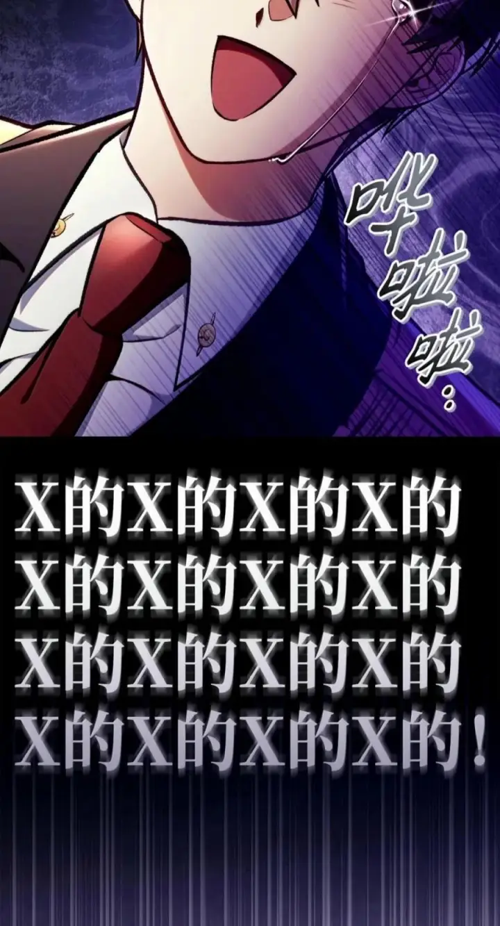 漫画《当反派拥有了全知属性》135 精灵王国第52张图