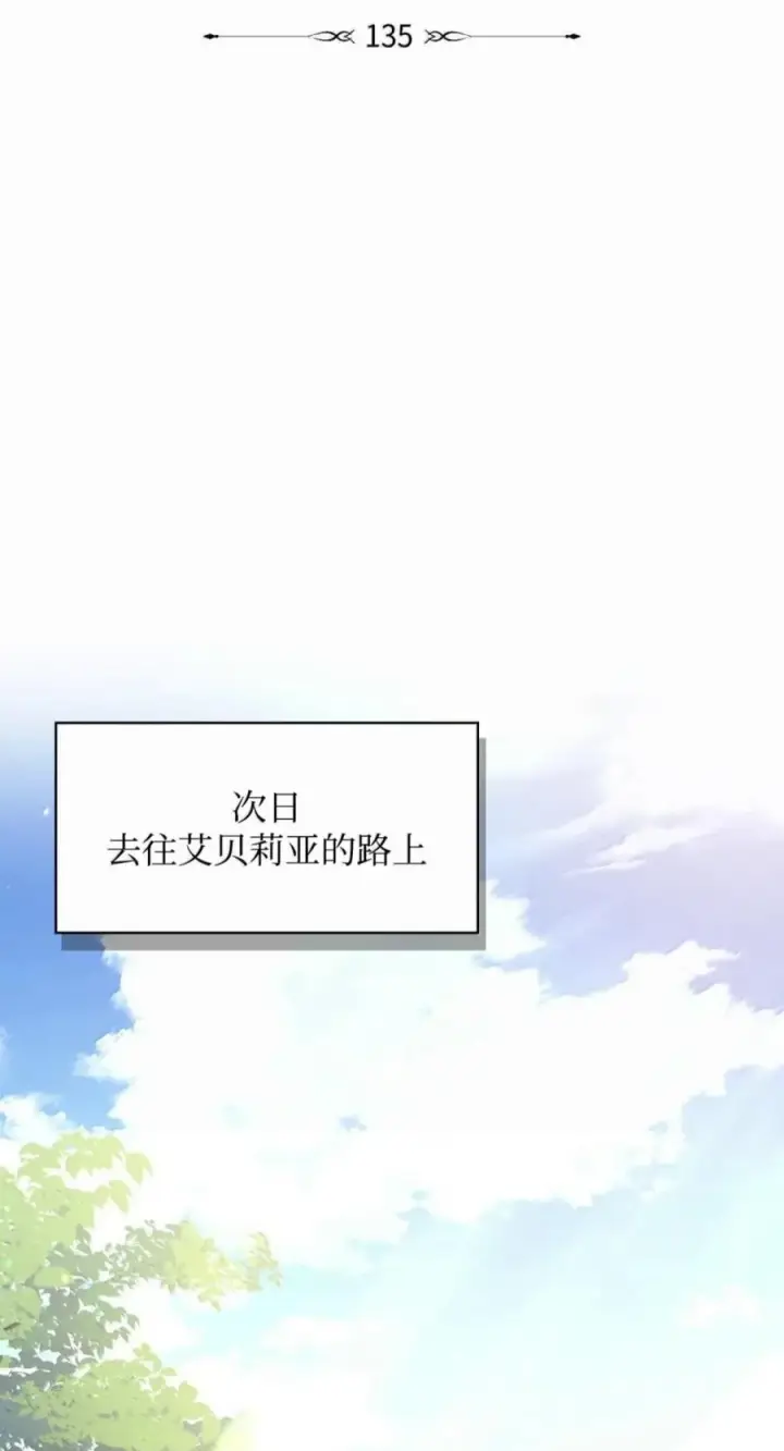 漫画《当反派拥有了全知属性》135 精灵王国第55张图
