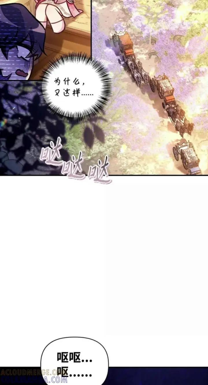 漫画《当反派拥有了全知属性》135 精灵王国第57张图