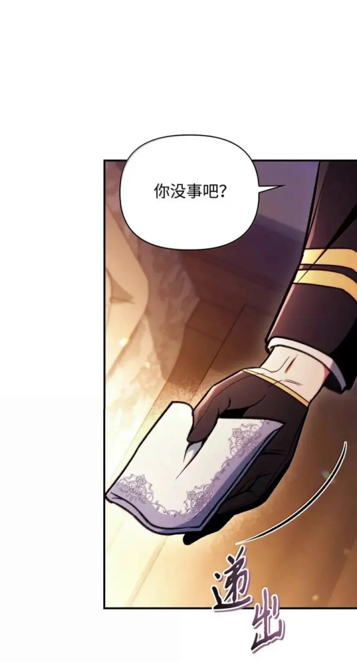 漫画《当反派拥有了全知属性》135 精灵王国第59张图
