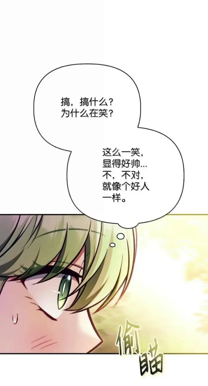 漫画《当反派拥有了全知属性》135 精灵王国第62张图
