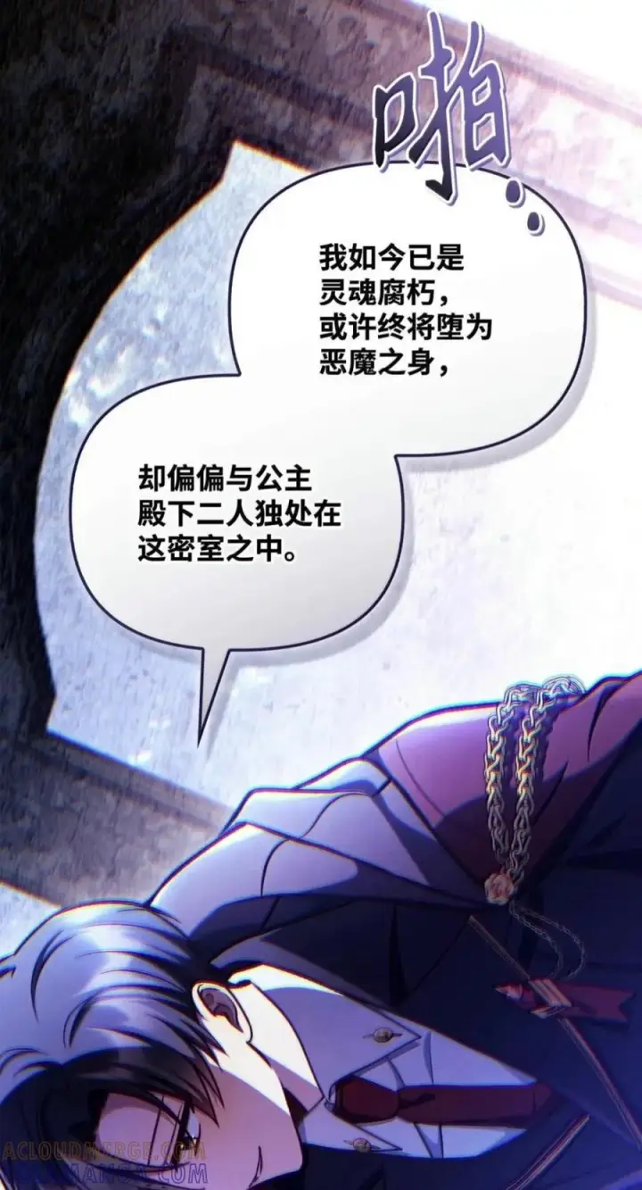 漫画《当反派拥有了全知属性》135 精灵王国第73张图