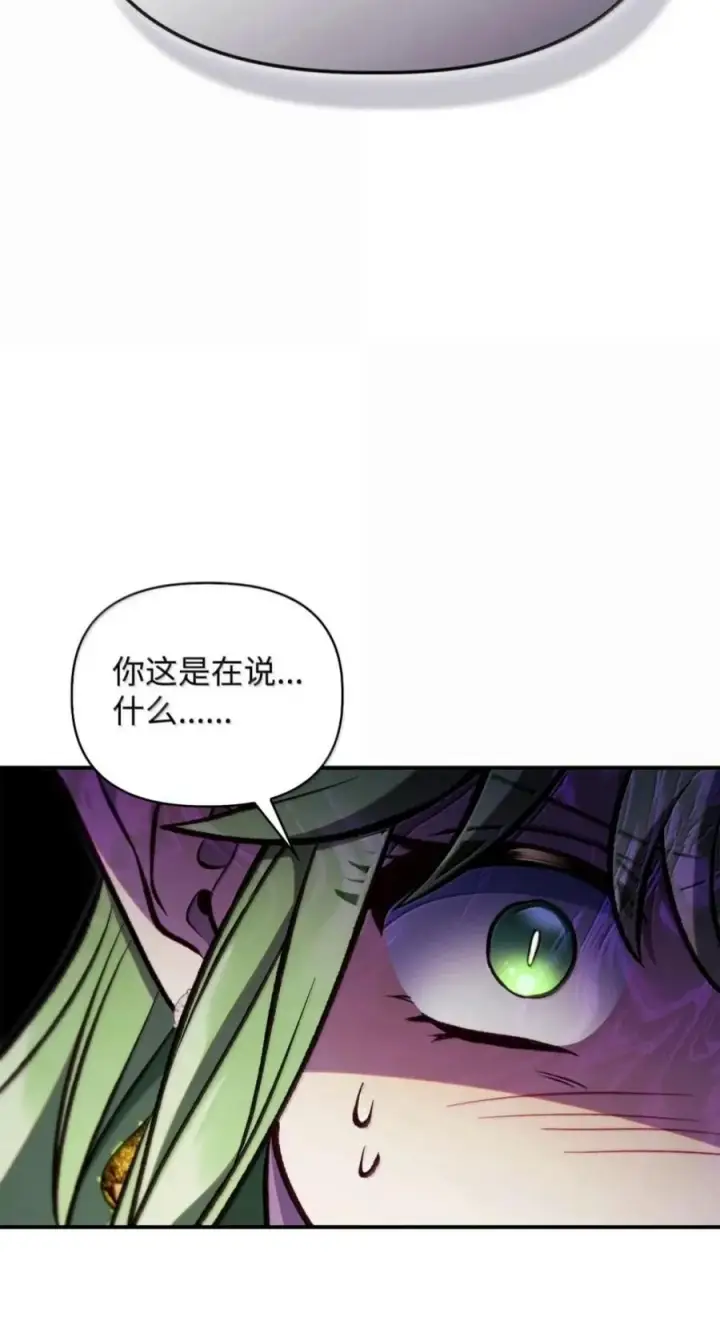 漫画《当反派拥有了全知属性》135 精灵王国第82张图