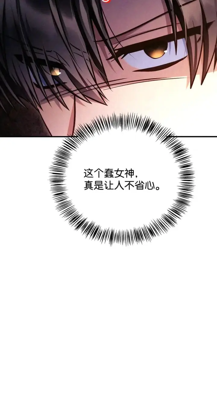 漫画《当反派拥有了全知属性》152 破产第100张图