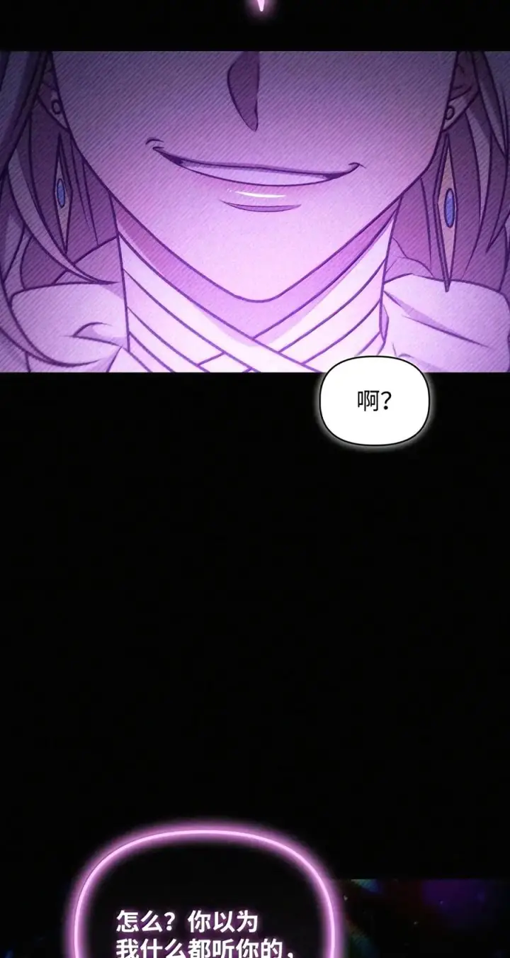 漫画《当反派拥有了全知属性》152 破产第40张图