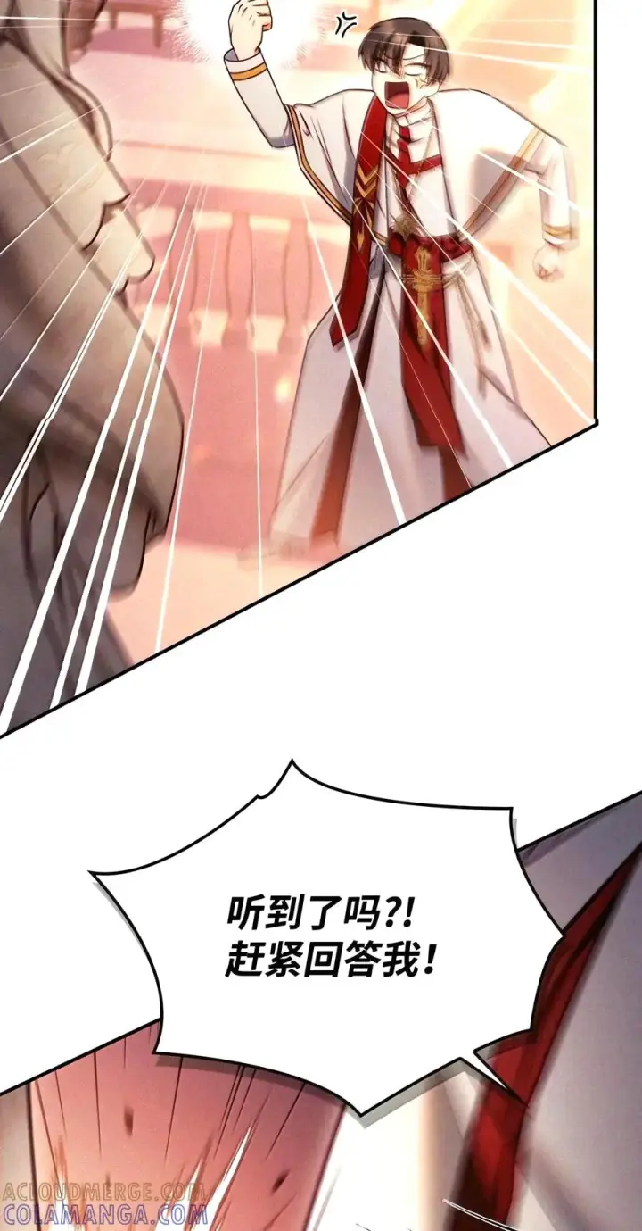 漫画《当反派拥有了全知属性》152 破产第49张图