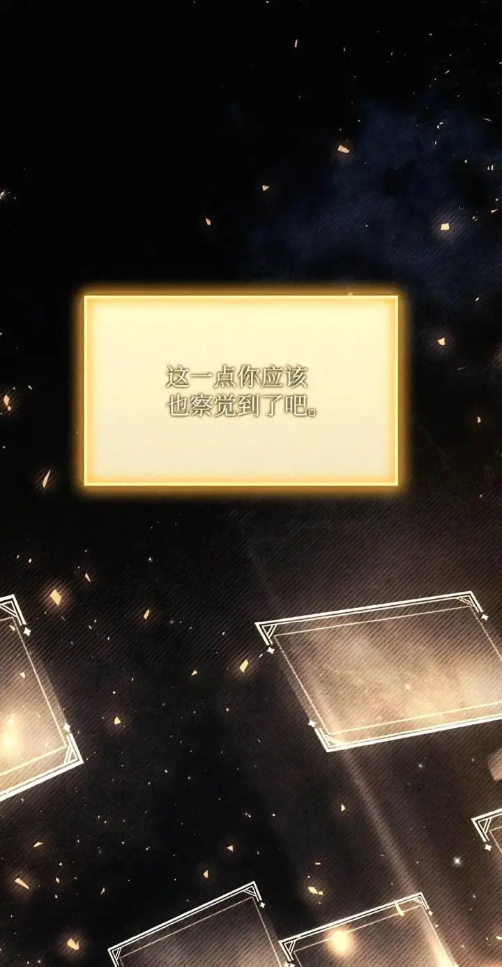 漫画《当反派拥有了全知属性》152 破产第63张图