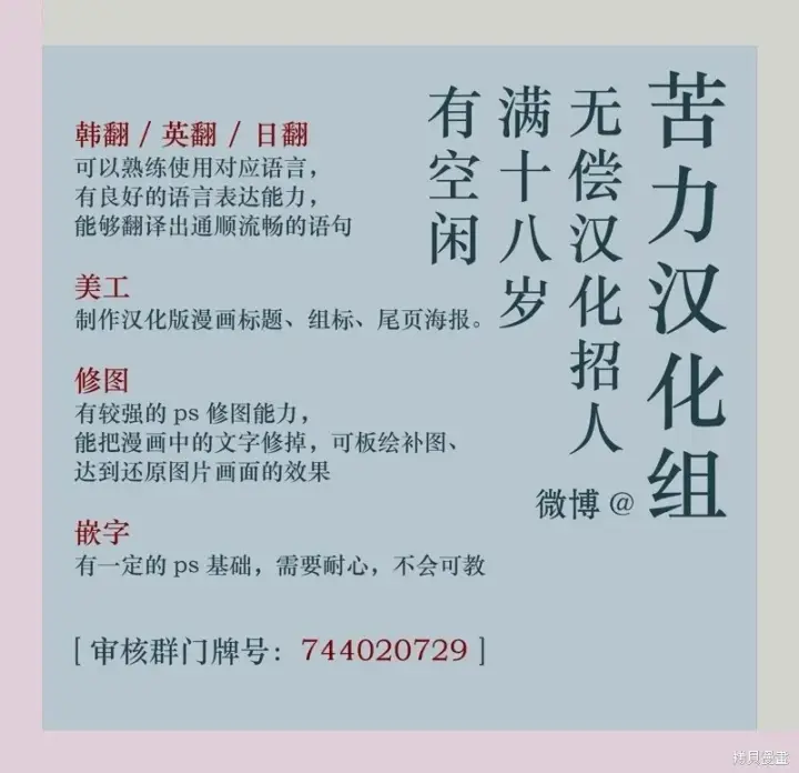 漫画《当女巫的女儿解除了男主的诅咒》第23话第14张图