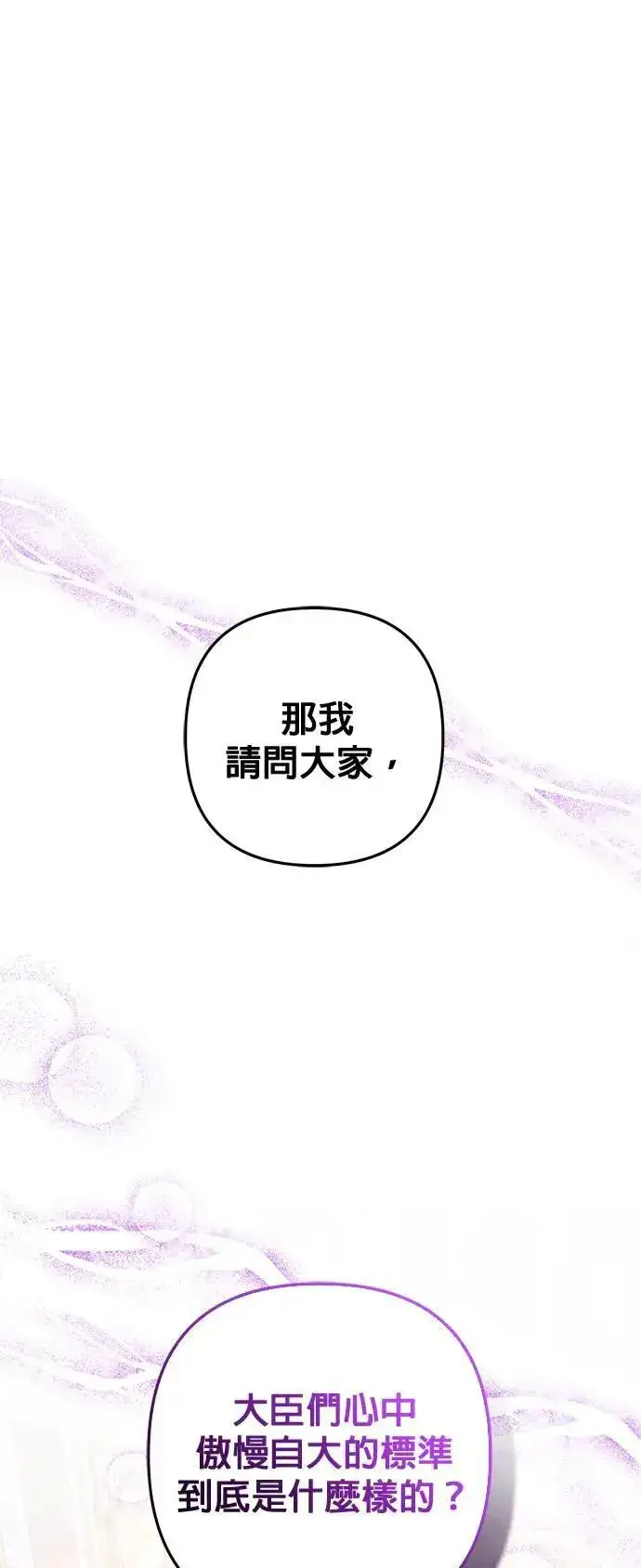 漫画《当我不再是你的影子》第41话第2张图