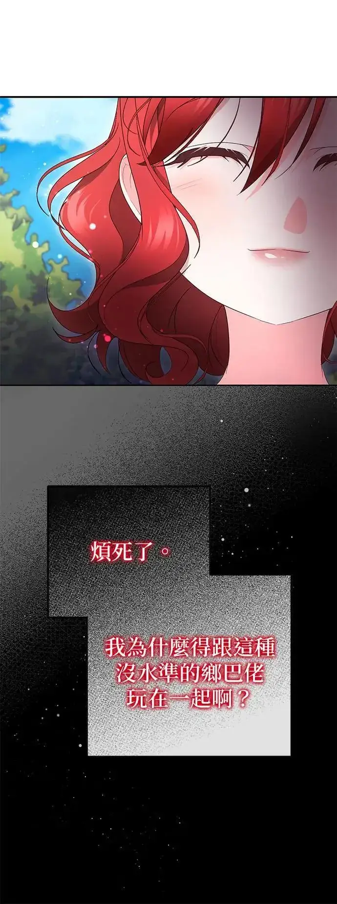漫画《当我不再是你的影子》第43话第10张图