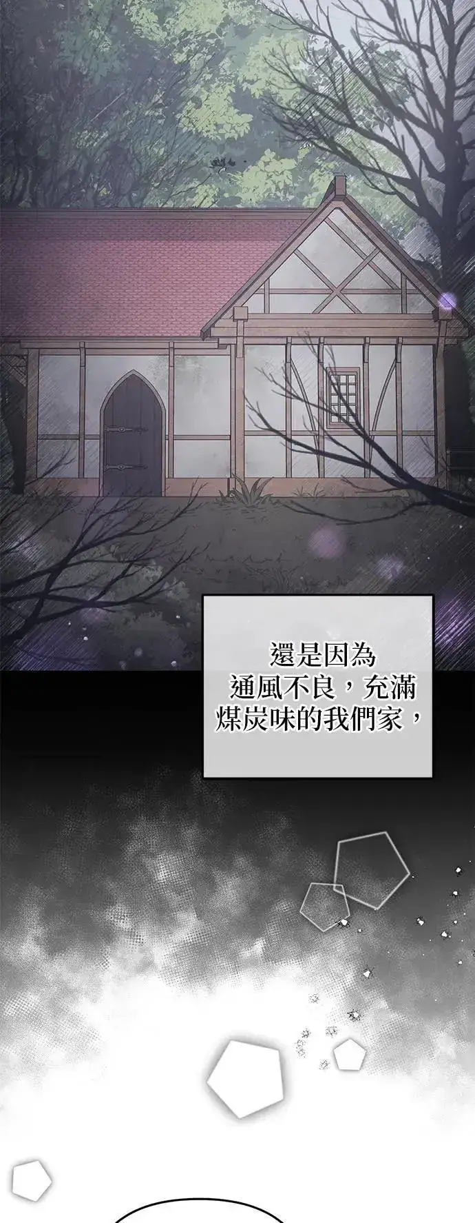 漫画《当我不再是你的影子》第43话第12张图