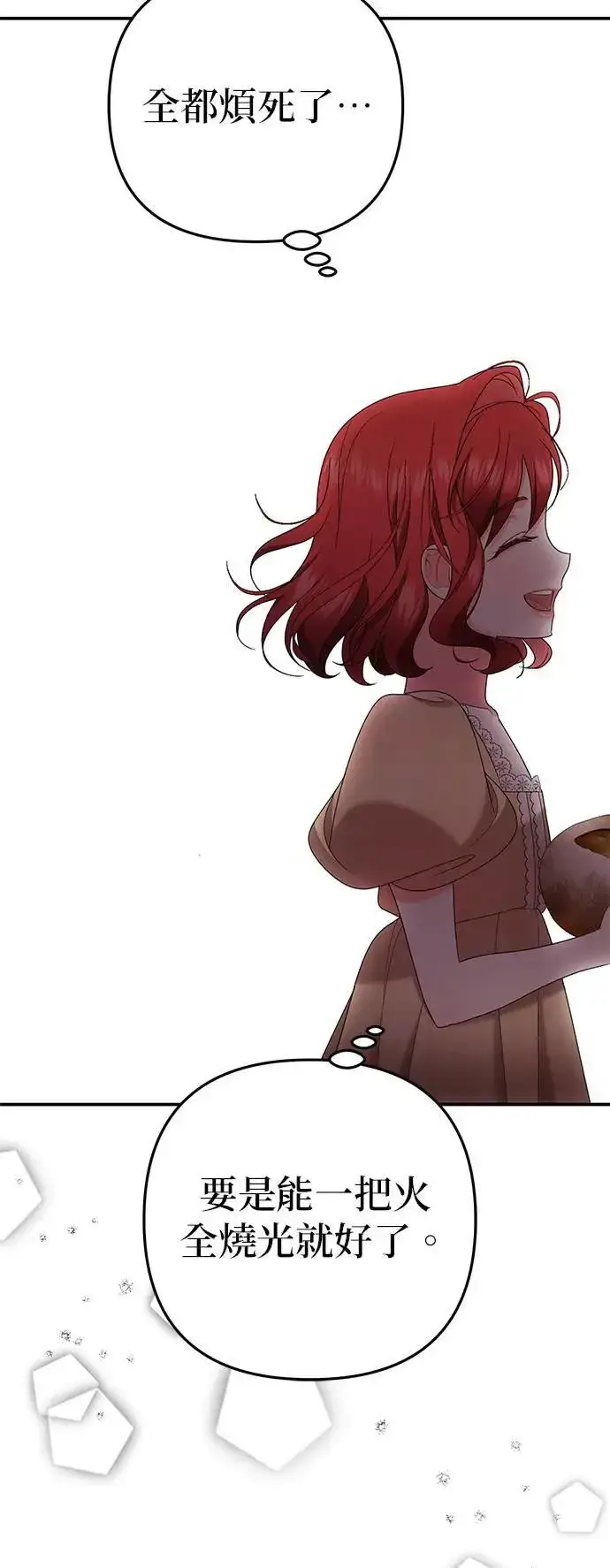 漫画《当我不再是你的影子》第43话第13张图