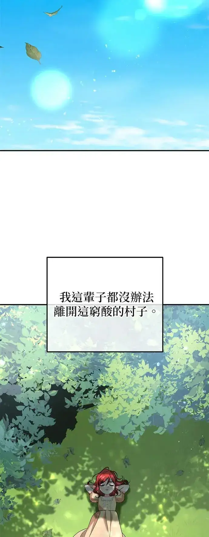 漫画《当我不再是你的影子》第43话第15张图