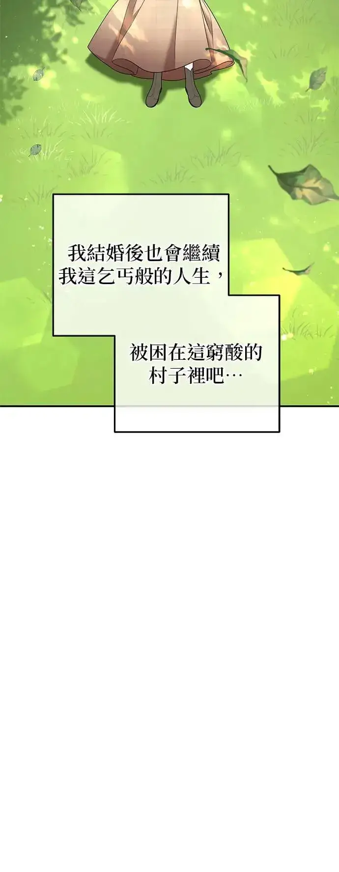 漫画《当我不再是你的影子》第43话第16张图