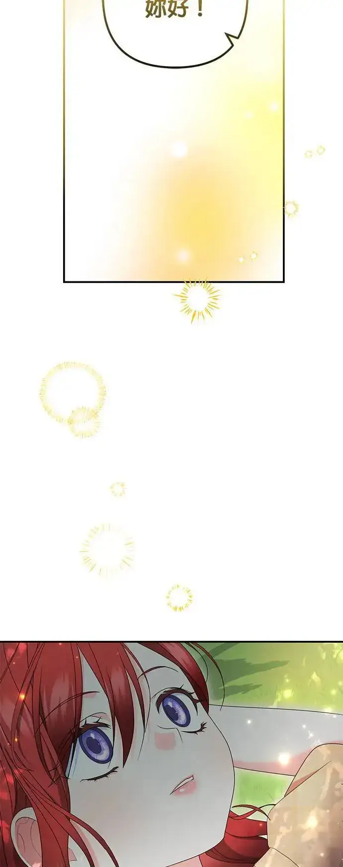 漫画《当我不再是你的影子》第43话第18张图