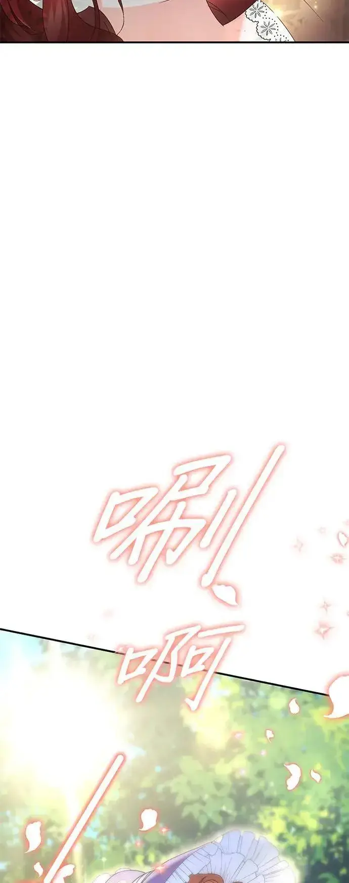 漫画《当我不再是你的影子》第43话第19张图