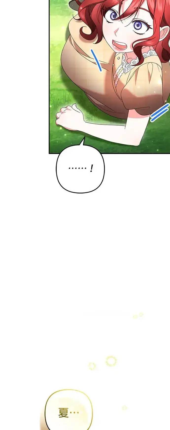漫画《当我不再是你的影子》第43话第22张图