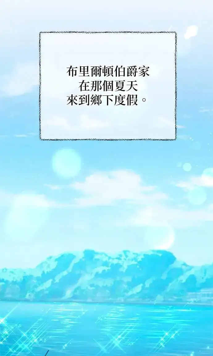 漫画《当我不再是你的影子》第43话第26张图