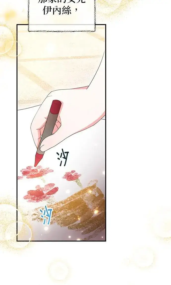 漫画《当我不再是你的影子》第43话第28张图