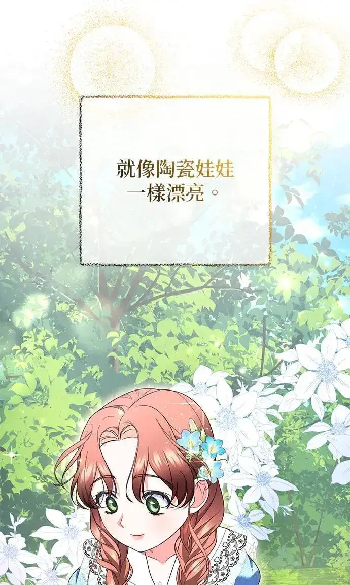 漫画《当我不再是你的影子》第43话第29张图