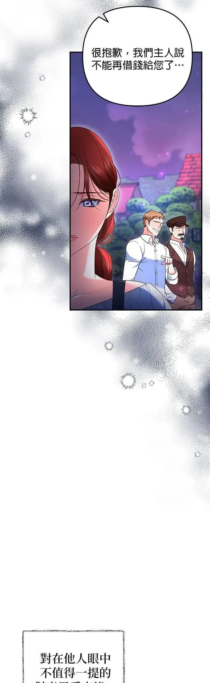 漫画《当我不再是你的影子》第43话第3张图