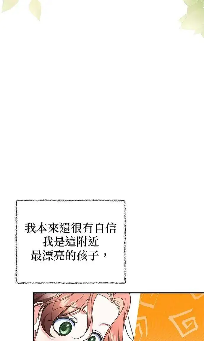 漫画《当我不再是你的影子》第43话第31张图