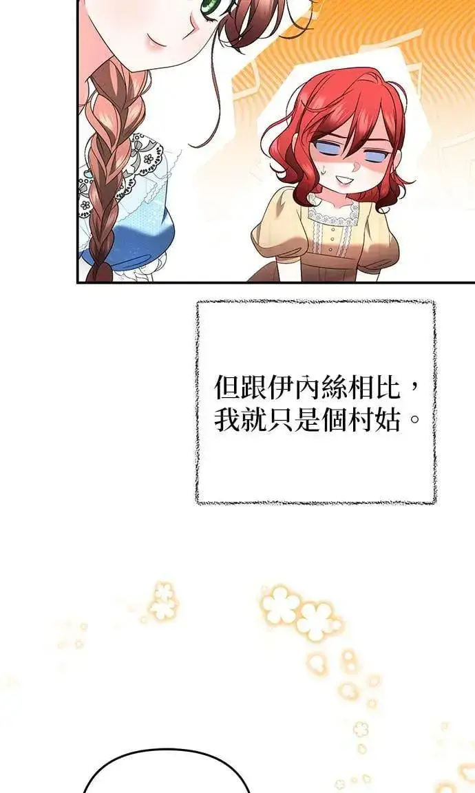 漫画《当我不再是你的影子》第43话第32张图
