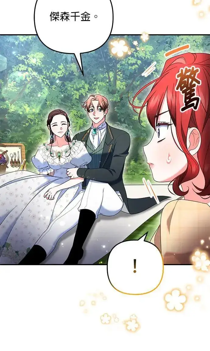 漫画《当我不再是你的影子》第43话第33张图