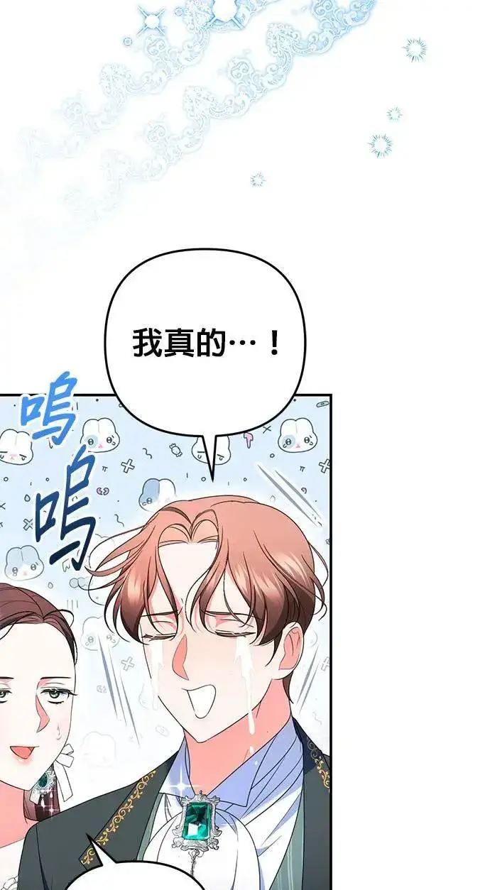 漫画《当我不再是你的影子》第43话第36张图