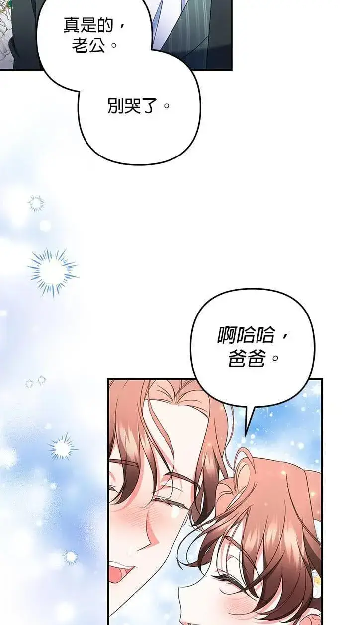 漫画《当我不再是你的影子》第43话第37张图
