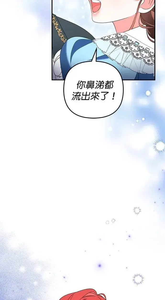 漫画《当我不再是你的影子》第43话第38张图