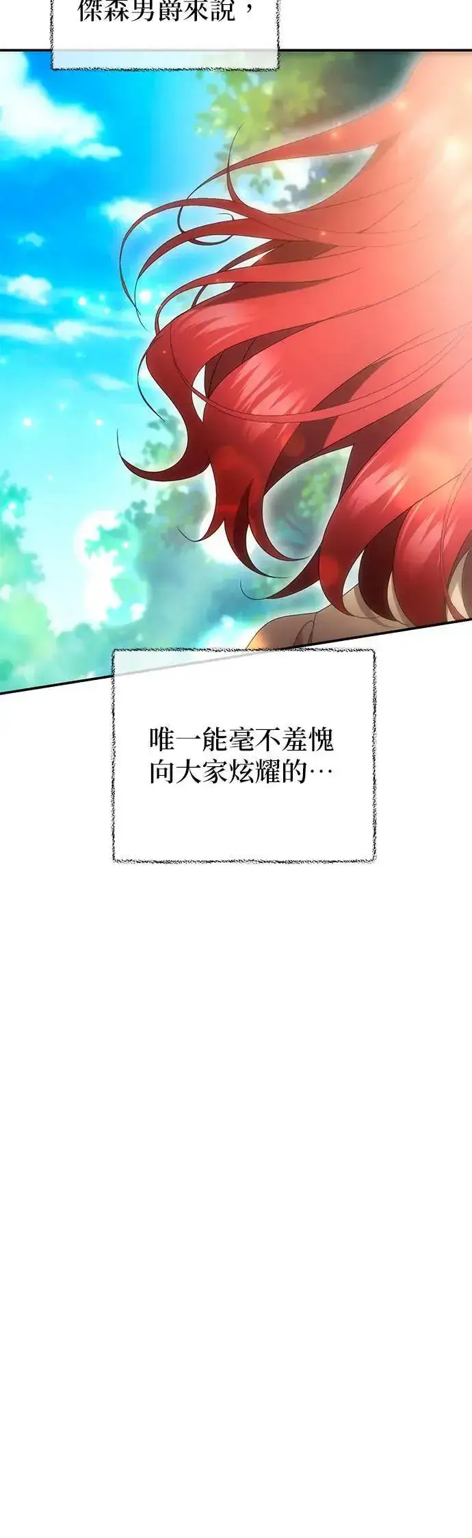 漫画《当我不再是你的影子》第43话第4张图
