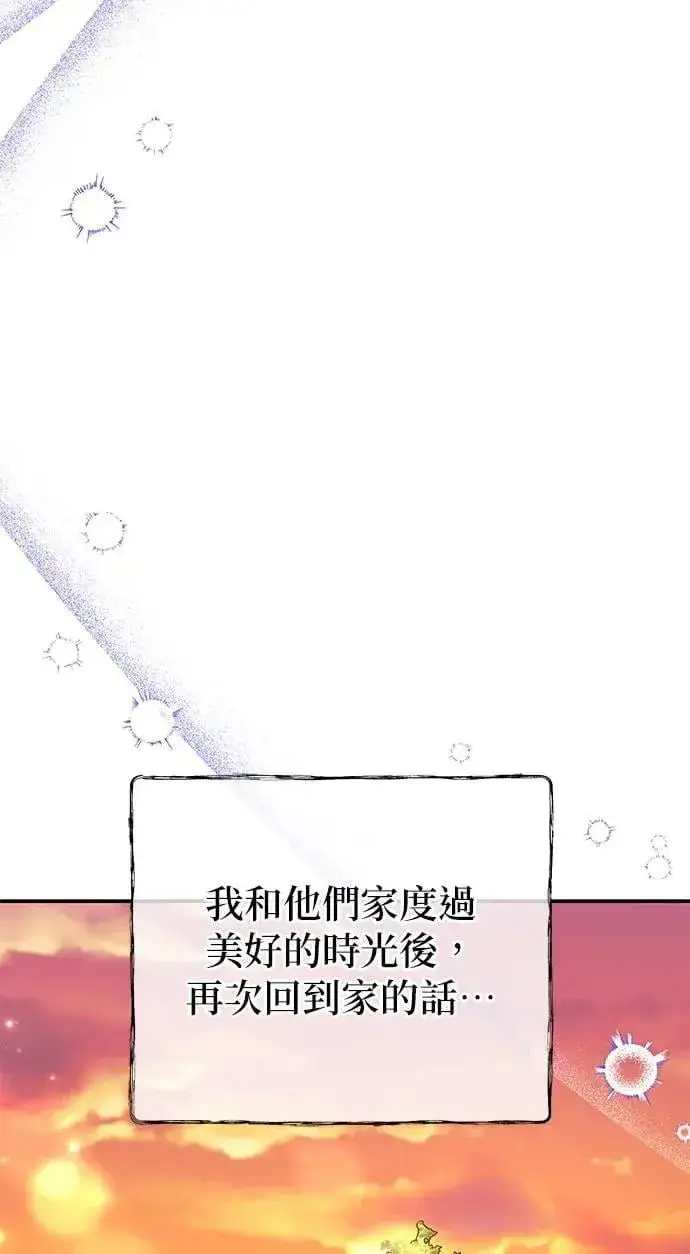 漫画《当我不再是你的影子》第43话第40张图