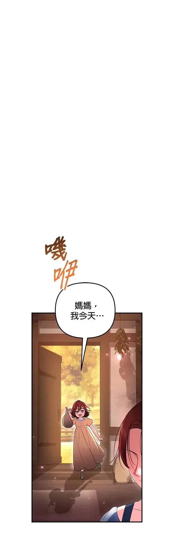 漫画《当我不再是你的影子》第43话第42张图